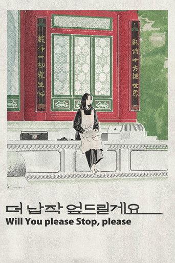 Will You Please Stop, Please (2024) poster