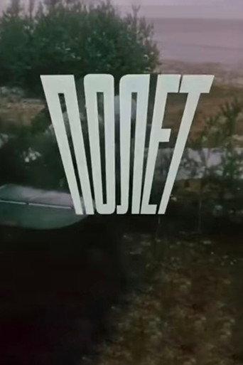 The Flight (1969) poster