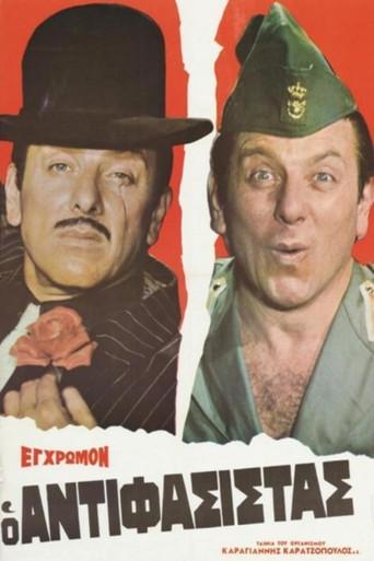 The Antifascist (1972) poster