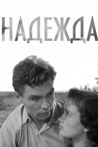 Nadezhda (1955) poster
