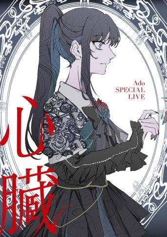 Ado: SPECIAL LIVE 「Heart」 (2024) poster