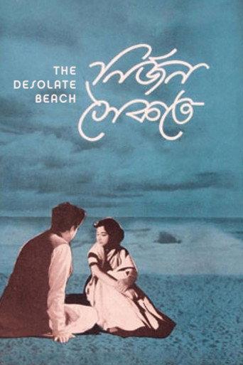 The Desolate Beach (1963) poster