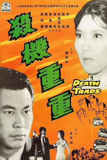 Death Traps (1960) poster