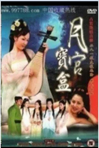 Erotic Agent 2 (2003) poster
