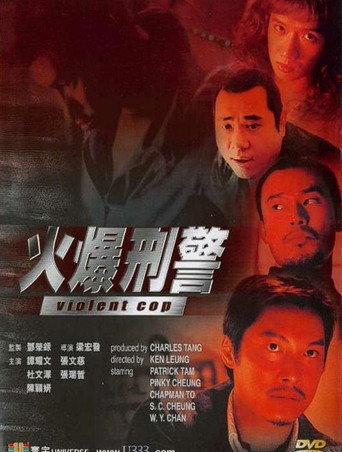 Violent Cop (2000) poster