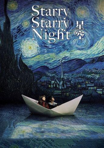 Starry Starry Night (2011) poster