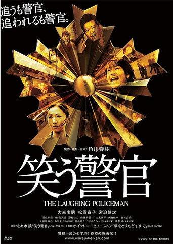 The Laughing Policeman (2009) poster