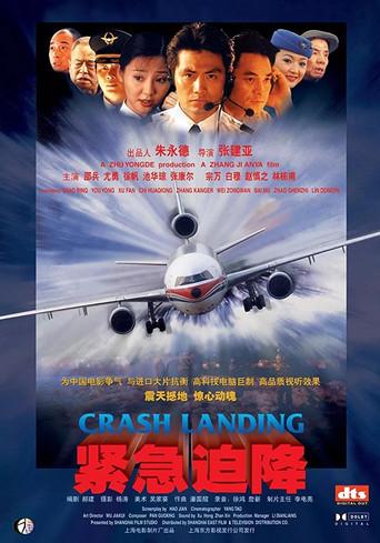 Crash Landing (2000) poster