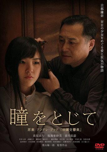 I Close My Eyes (2013) poster