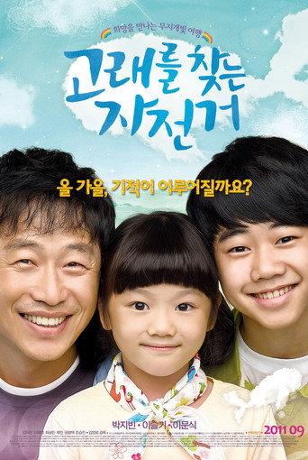Miracle (2011) poster