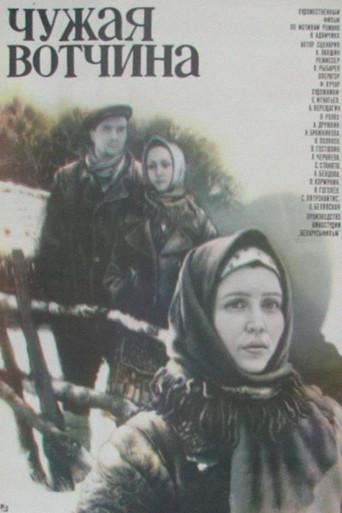 The Alienated Motherland (1983) poster
