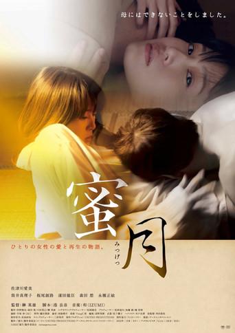 Confession (2022) poster