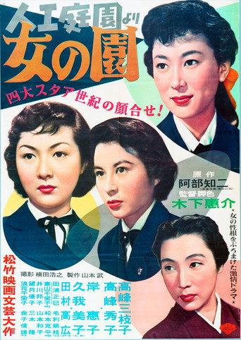 The Garden of Women (1954) poster