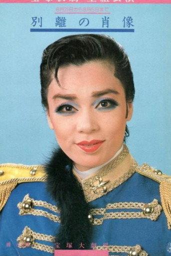 Portraits of Parting (1987) poster