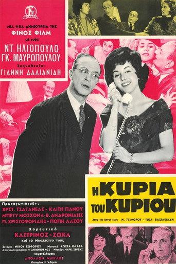 The Miss Of The Mister (1962) poster