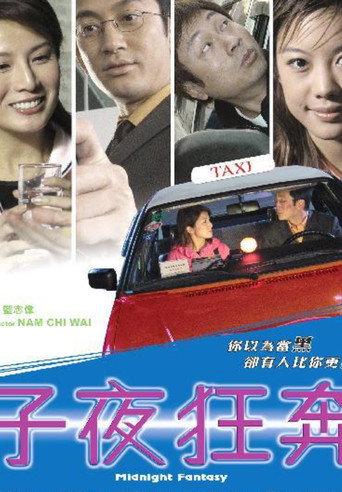 Midnight Fantasy (2004) poster