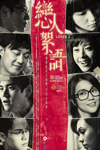 Lover's Discourse (2010) poster