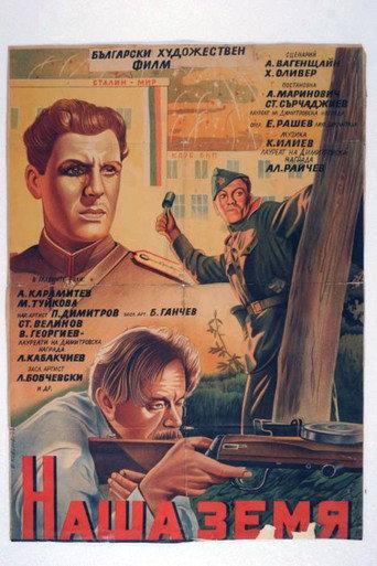 Our Land (1952) poster