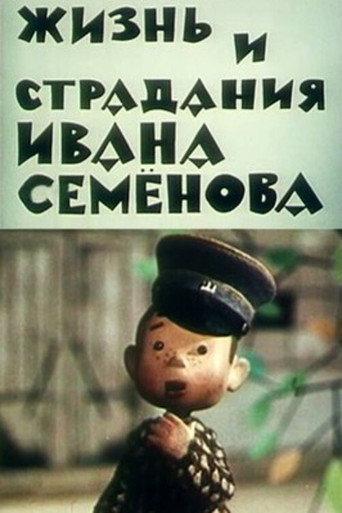 The Life and Suffering of Ivan Semenov (1969) poster