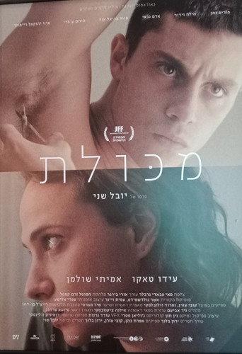 Youthful Grace (2024) poster