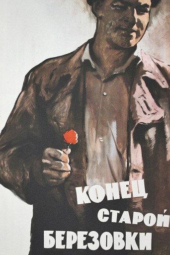 The End of Old Beryozovka (1960) poster