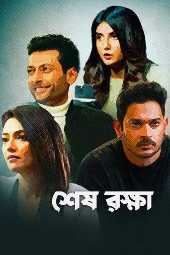 Shesh Rokkha (2024) poster