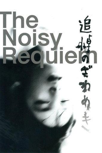 The Noisy Requiem (1988) poster