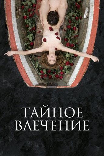 Secret Passion (2024) poster