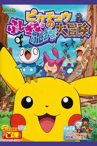 Pikachu's Big Mysterious Adventure (2010) poster