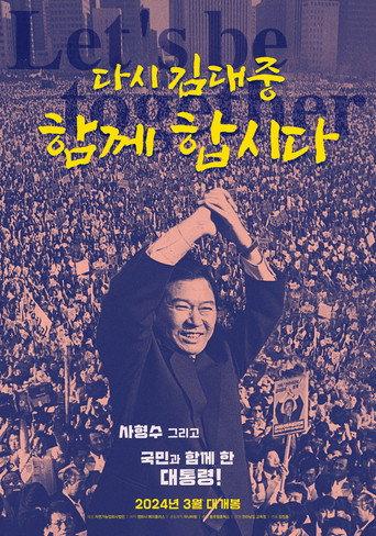 Let's be Together (2024) poster