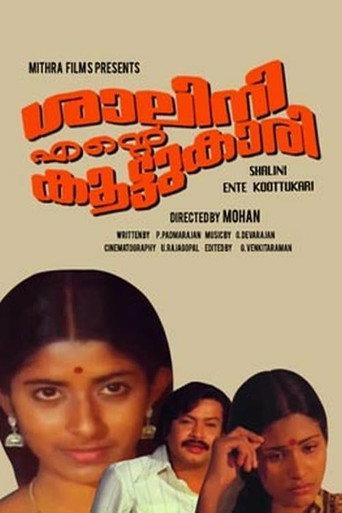 Shalini Ente Koottukari (1980) poster