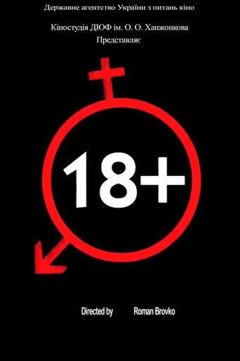 18+ (2013) poster