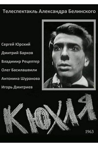 Kyukhlya (1963) poster
