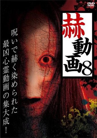 Startling Videos 8 (2019) poster