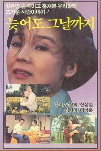 Until That Day (1969) poster