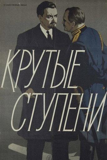 Steep Steps (1957) poster