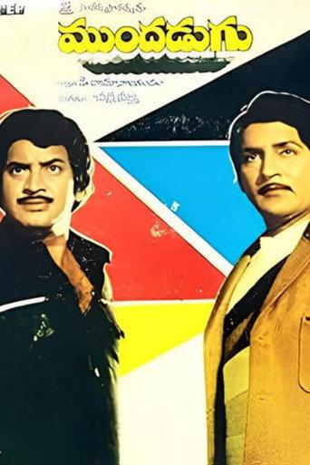 Mundhadugu (1983) poster