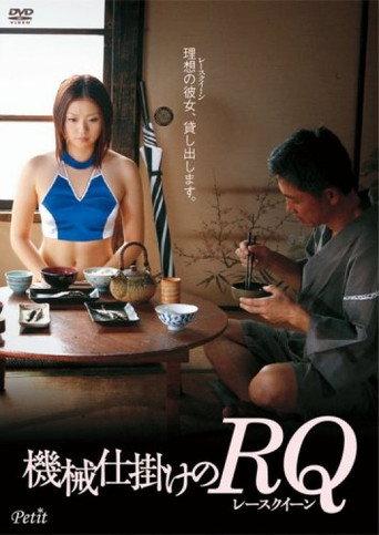 Mechanical Race Queen (2006) poster