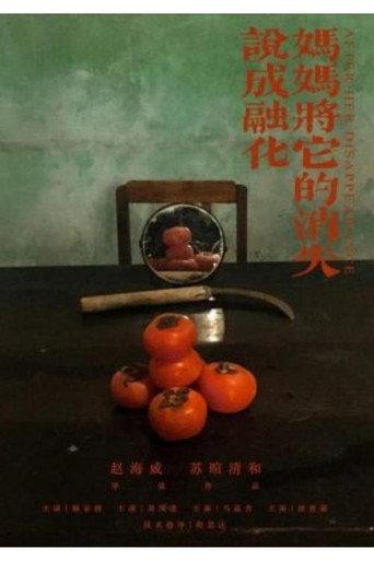 After Her Disappearance (2020) poster