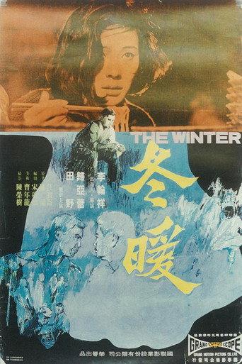 The Winter (1969) poster