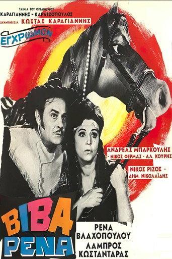 Viva Rena (1967) poster