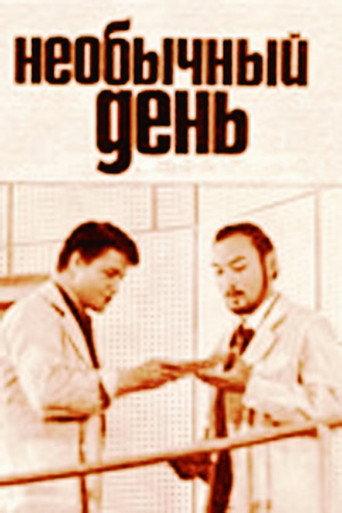 A Special Day (1972) poster