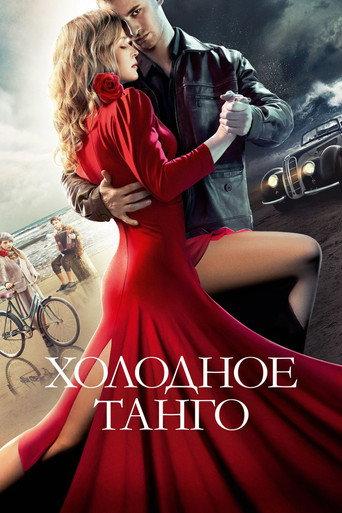 Cold Tango (2017) poster