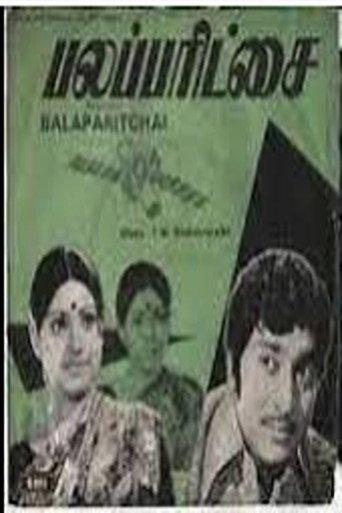 Pala Parikshai (1977) poster