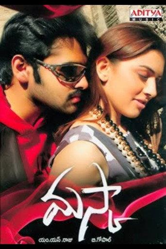 Maska (2009) poster