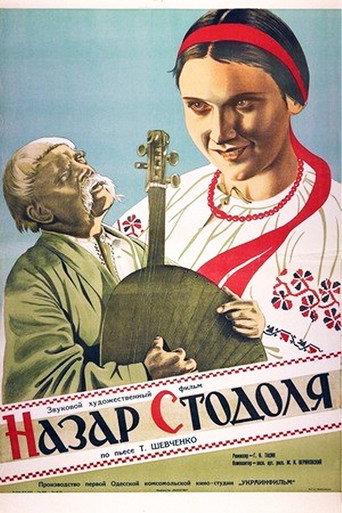 Nazar Stodolya (1937) poster