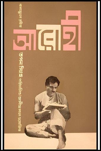 Ascending (1964) poster