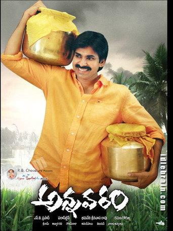 Annavaram (2006) poster