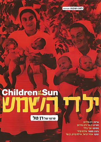 Children of the Sun (2007) poster