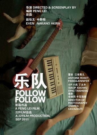 Follow Follow (2012) poster